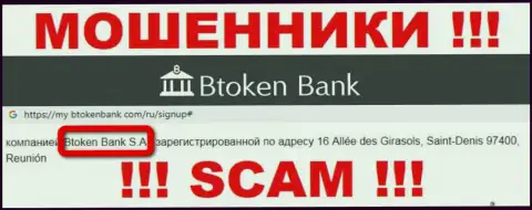 Btoken Bank S.A. - это юр лицо компании БТокен Банк С.А., будьте очень внимательны они МОШЕННИКИ !!!
