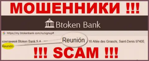 BtokenBank Com имеют офшорную регистрацию: Reunion, France - будьте очень бдительны, мошенники