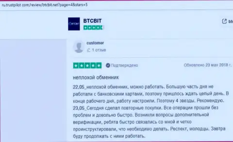 Реальные клиенты BTCBit Net на веб-сервисе ru trustpilot com описали высокое качество оказываемых услуг