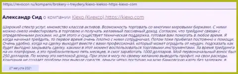 Комментарии валютных игроков международного Форекс-дилера KIEXO, найденные на сайте revcon ru