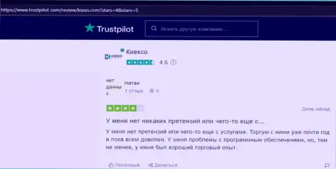 Валютные игроки представили комментарии об условиях торгов ФОРЕКС дилинговой организации KIEXO на интернет-портале Трастпилот Ком