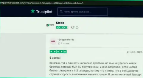 Форекс организация KIEXO описывается в отзывах биржевых трейдеров на онлайн-сервисе Trustpilot Com