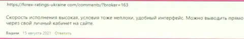 Мнения трейдеров о условиях торгов форекс брокера KIEXO, взятые с сайта forex-ratings-ukraine com