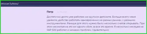 Очередной отзыв игрока форекс брокера KIEXO на информационном портале infoscam ru