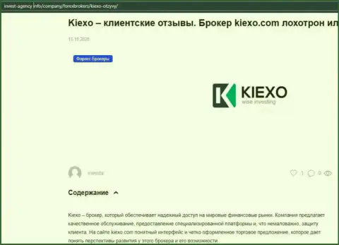 Информационная статья о Форекс-брокерской организации KIEXO, на информационном ресурсе Инвест-Агенси Инфо