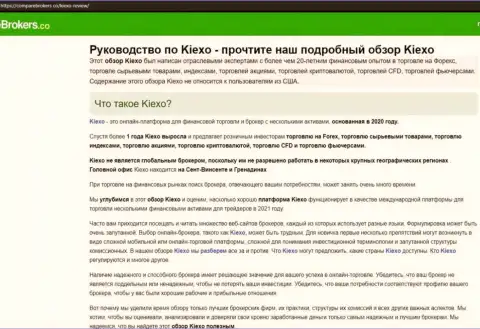 Подробный обзор форекс организации Kiexo Com на сайте компареброкерс ко