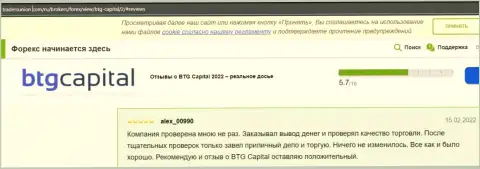 Валютные трейдеры дилинговой организации BTG Capital, на сайте TradersUnion Com, доброжелательно говорят об этом дилинговом центре