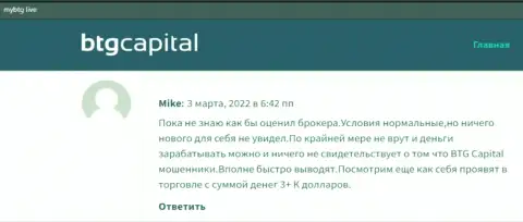 Валютные игроки BTG-Capital Com делятся мнением от совершения сделок с организацией на сайте mybtg live
