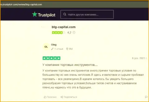 Web-сайт trustpilot com также предоставляет отзывы биржевых игроков дилингового центра BTG Capital