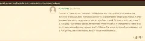 Положительные посты о брокере BTG Capital биржевые игроки дилинговой организации опубликовали на сайте brokerseed com