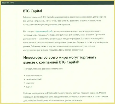 Брокер BTG Capital представлен в информационной статье на интернет-ресурсе BtgReview Online