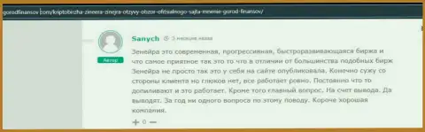 Отзыв реально существующего трейдера брокера Zineera Com, взятый с сайта gorodfinansov com