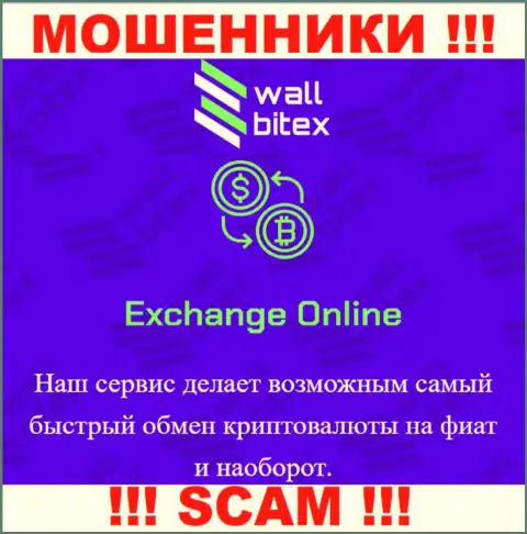 BigDrop OÜ заявляют своим клиентам, что оказывают услуги в сфере Crypto exchange