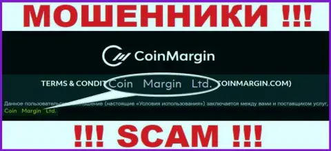 Юридическое лицо интернет-мошенников Coin Margin - это Coin Margin Ltd