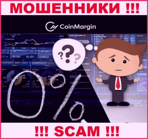 Найти сведения о регуляторе internet мошенников Coin Margin невозможно - его просто-напросто НЕТ !!!
