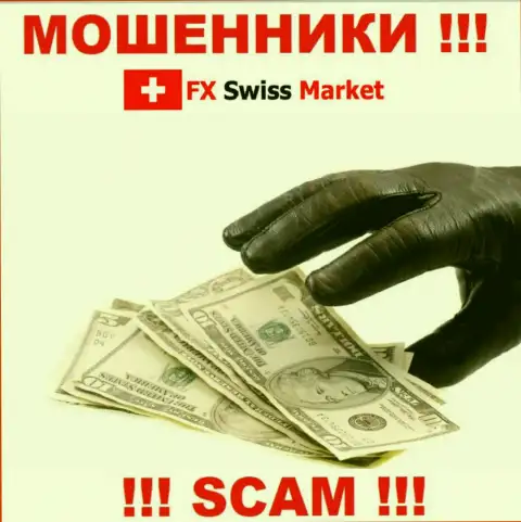 Абсолютно все слова менеджеров из брокерской организации FX SwissMarket только пустые слова - это РАЗВОДИЛЫ !!!