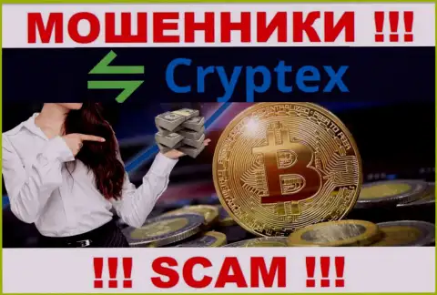 CryptexNet ни рубля Вам не позволят вывести, не погашайте никаких налогов