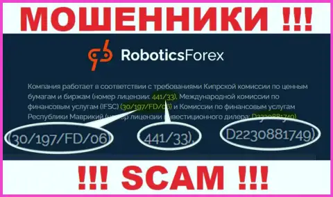 Номер лицензии Robotics Forex, у них на сайте, не поможет сохранить Ваши денежные активы от воровства
