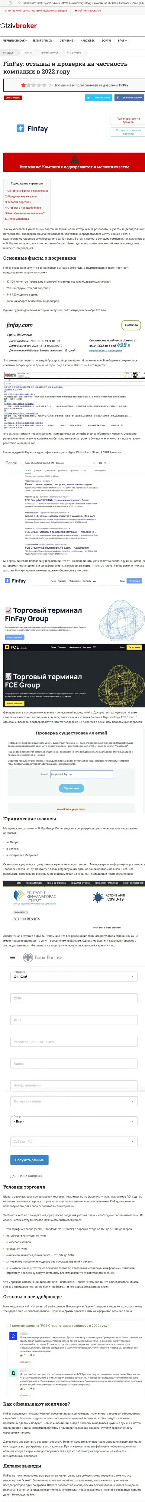 ФинФей лишают реальных клиентов возможности заработать - это МОШЕННИКИ !!!