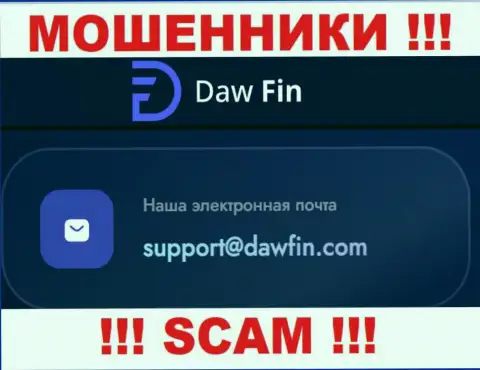 По различным вопросам к интернет-мошенникам Daw Fin, можете написать им на электронную почту