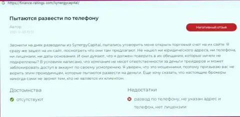 Автор приведенного отзыва сообщает, что Нексус ЛЛК - это ЖУЛИКИ !!!