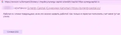 Отзыв из первых рук, который размещен был клиентом SynergyCapital под обзором данной организации