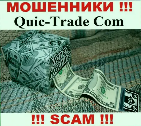 Мошенники Quic Trade входят в доверие к людям и пытаются раскрутить их на дополнительные финансовые вливания