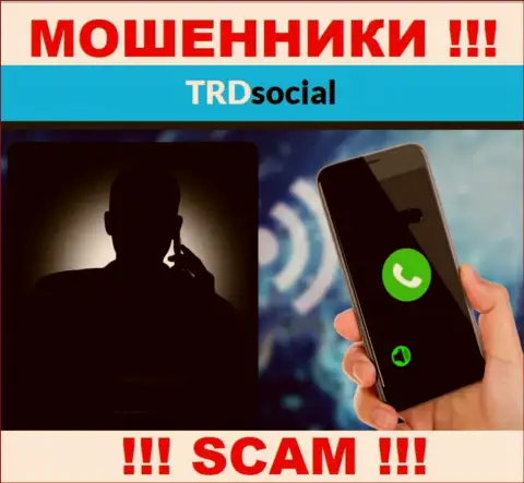 БУДЬТЕ ОСТОРОЖНЫ !!! Мошенники из TRDSocial Com в поисках лохов