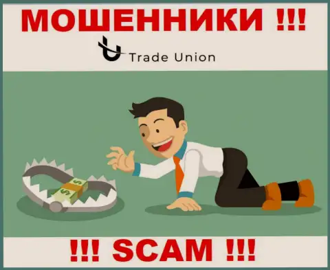 Trade Union - это разводняк, Вы не сумеете заработать, перечислив дополнительные деньги