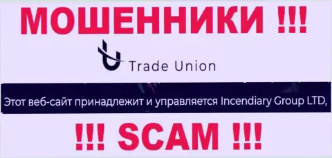 Инсенндиари Групп ЛТД - это юридическое лицо мошенников Trade Union