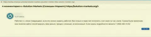 В Solution-Markets Org действуют интернет жулики - реальный отзыв реального клиента