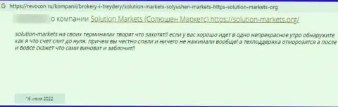 Solution Markets - это противозаконно действующая контора, обдирает клиентов до последней копеечки (отзыв)