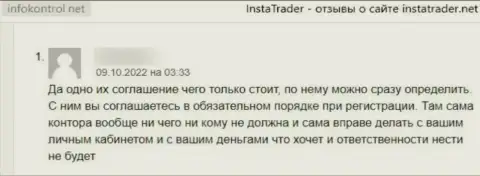 В своем отзыве автор обратил внимание на все явные признаки того, что InstaTrader - это ЛОХОТРОНЩИКИ !!!