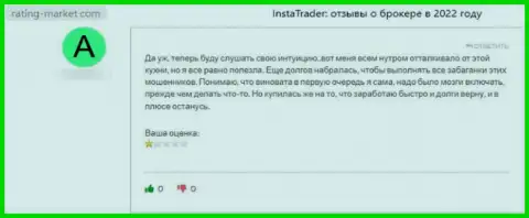 InstaTrader - это стопроцентный развод, облапошивают наивных людей и сливают их вложенные денежные средства (объективный отзыв)