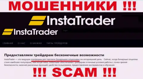 InstaTrader заняты грабежом доверчивых людей, орудуя в направлении Брокер