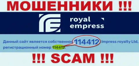 Регистрационный номер Impress Royalty Ltd - 114412 от воровства денег не спасает