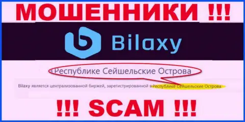 Bilaxy Com - это интернет-мошенники, имеют офшорную регистрацию на территории Republic of Seychelles