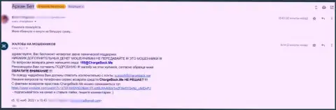 Жалоба из первых рук в отношении интернет махинаторов из организации Umbrella Development B.V., вложенные денежные средства выводить не хотят