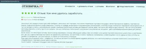На сайте Otzovichka Ru опубликован отзыв о Форекс-брокерской организации CauvoCapital