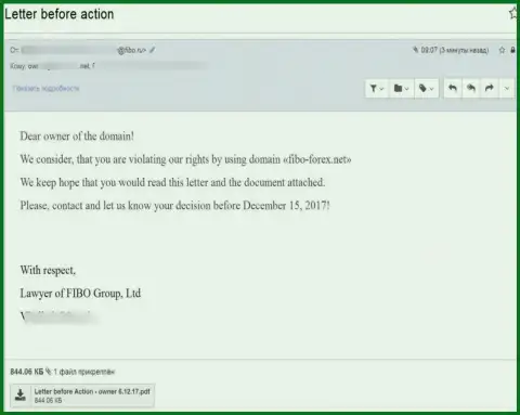 Жалоба мошенников ФибоГрупп (Фибо Форекс), направленная в адрес администрации веб-сайта, разместившего объективную информационную статью о их мошеннических комбинациях