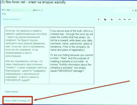 Очередная писанина, состряпанная мошенниками FiboGroup (Фибо Форекс)