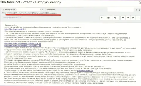 Обстоятельный ответ на претензию воров Фибо Групп (FiboForex) касательно использования их товарного знака