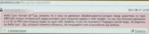 Иметь дело с компанией Fibo Forex довольно опасно, про это сказал в данном объективном отзыве ограбленный человек