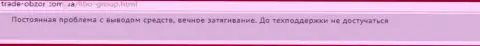 В конторе Fibo Group промышляют лохотроном реальных клиентов - это КИДАЛЫ ! (комментарий)