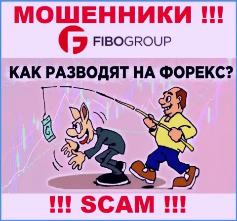 Не думайте, что с дилером Fibo Forex реально хоть чуть-чуть приумножить финансовые вложения - вас накалывают !!!