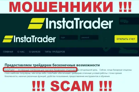 InstaTrader Net оставляют без депозитов доверчивых клиентов, которые повелись на законность их деятельности