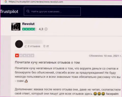 Не угодите на нахальный разводняк со стороны internet-мошенников из компании Revolut Com - сольют (отзыв из первых рук)