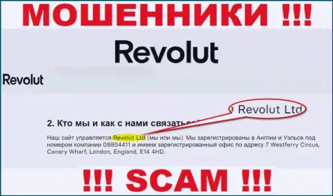 Revolut Ltd - это контора, которая управляет internet-лохотронщиками Revolut