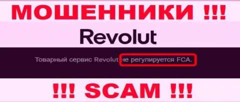 У компании Revolut не имеется регулирующего органа, а значит ее противоправные действия некому пресекать