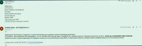 Max-Line - лохотрон, отзыв пострадавшего от противозаконных деяний данной конторы